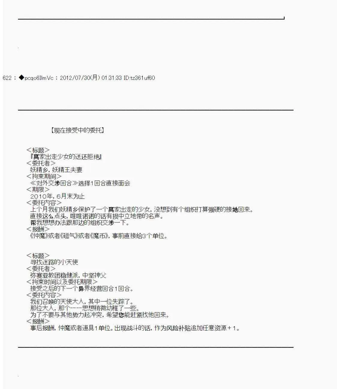 第42话 第21页