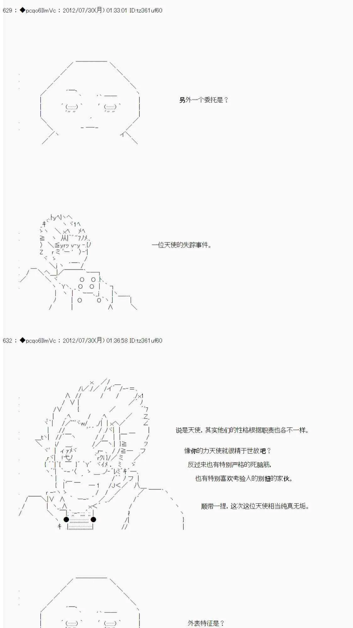 第42话 第22页