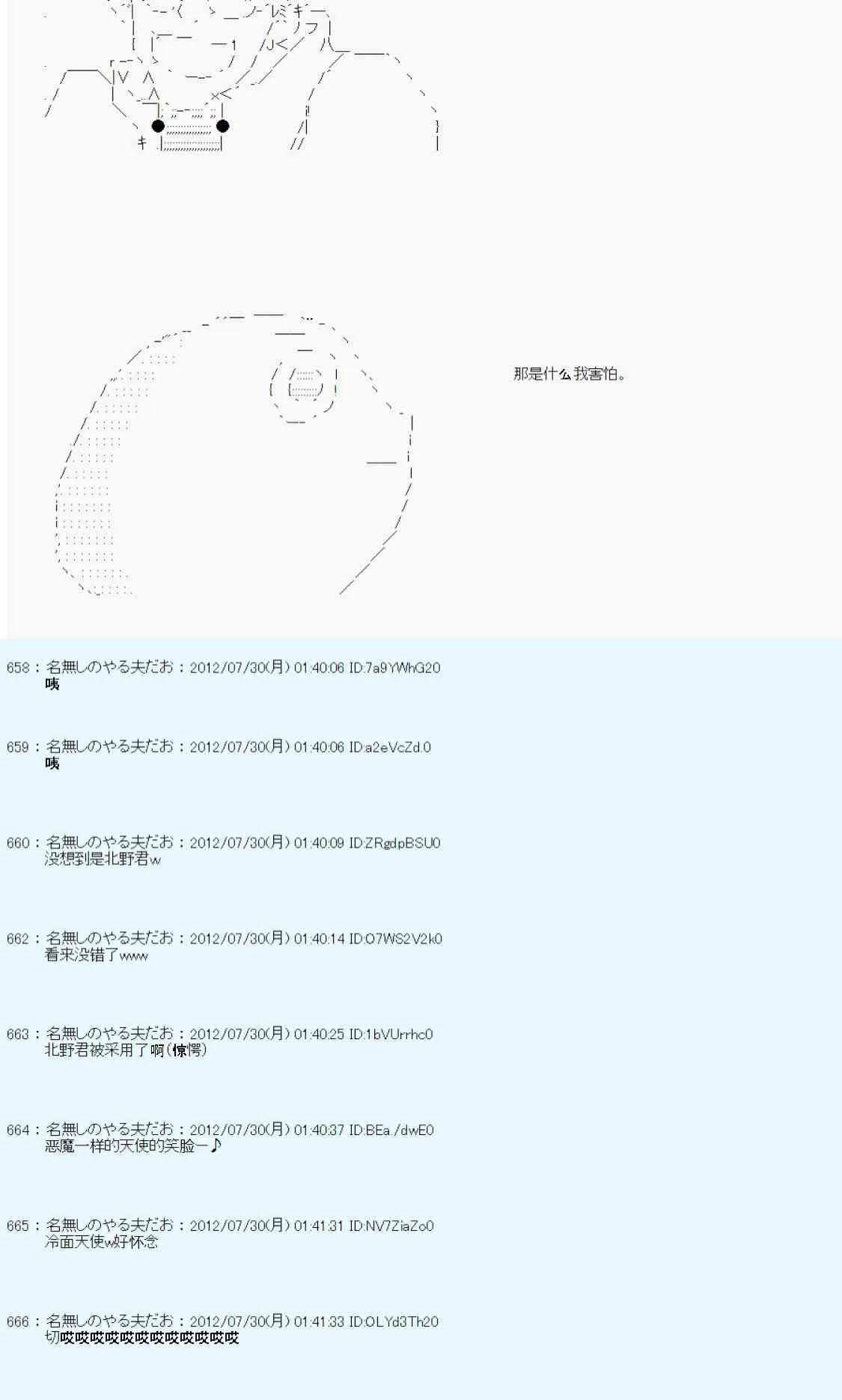 第42话 第26页