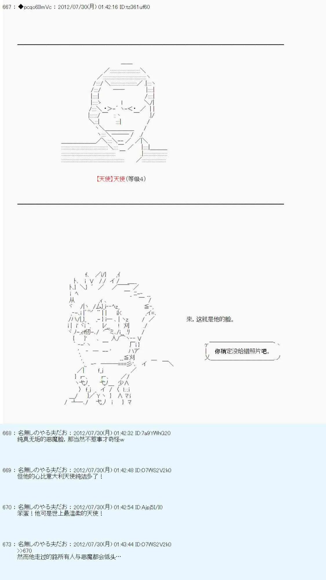 第42话 第27页