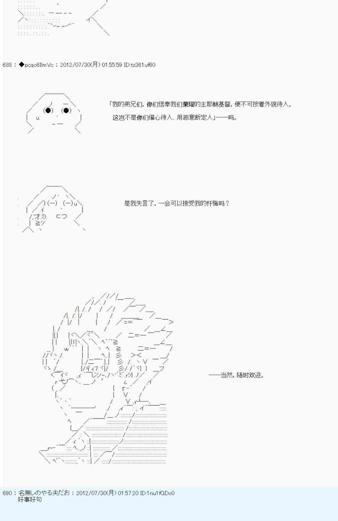 第42话 第29页