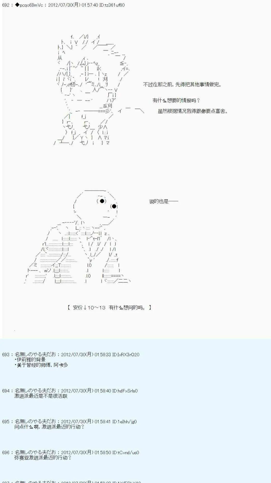 第42话 第30页
