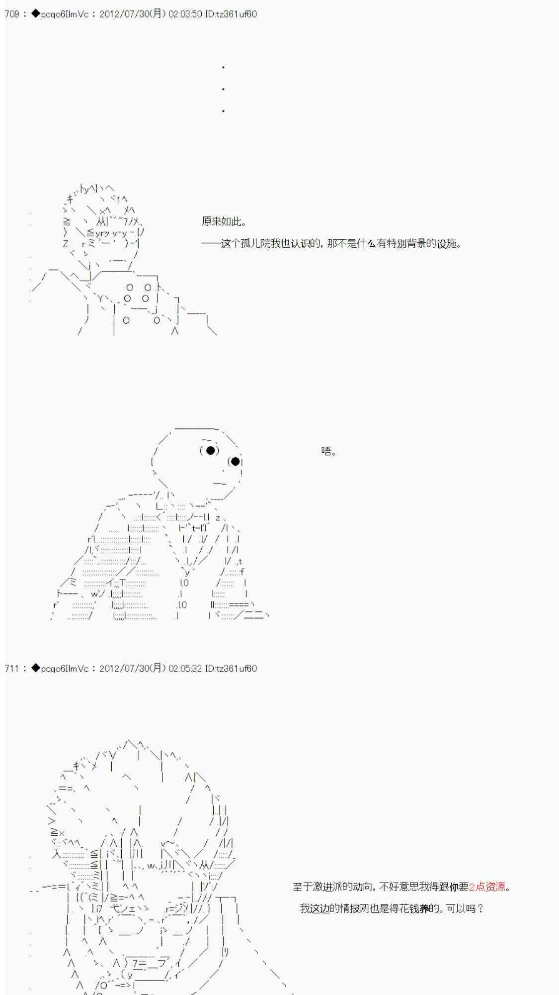 第42话 第33页