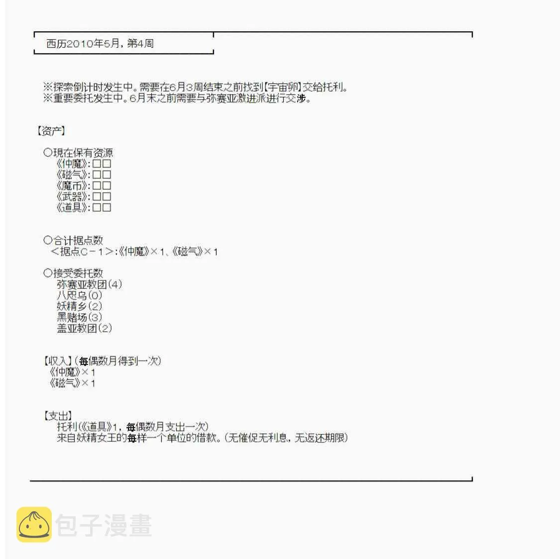 第42话 第35页