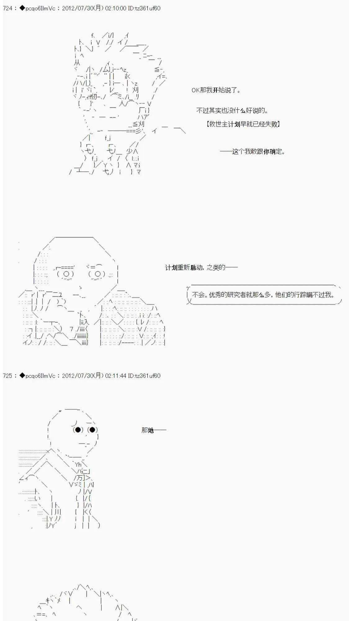 第42话 第36页