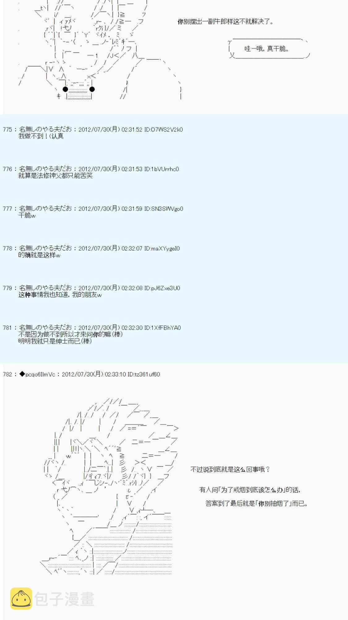 第42话 第46页