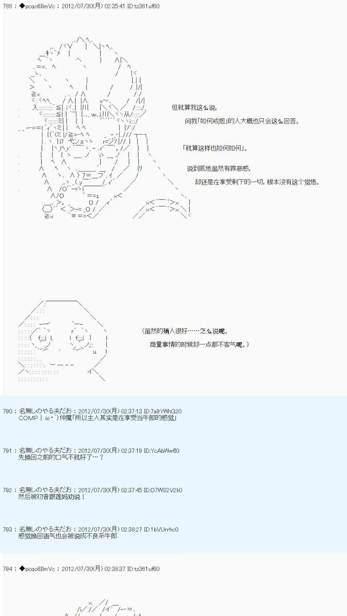 第42话 第48页