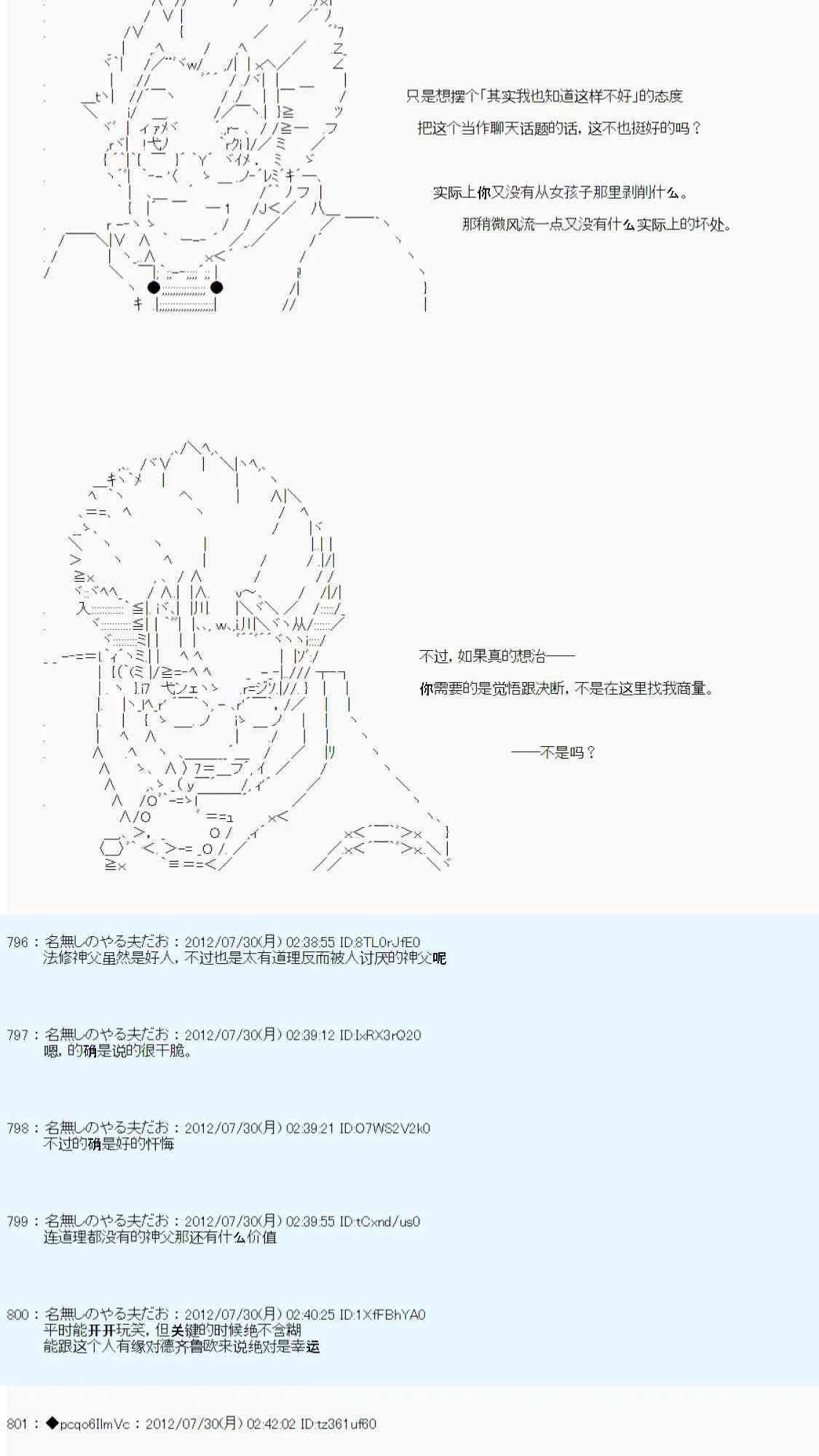 第42话 第49页