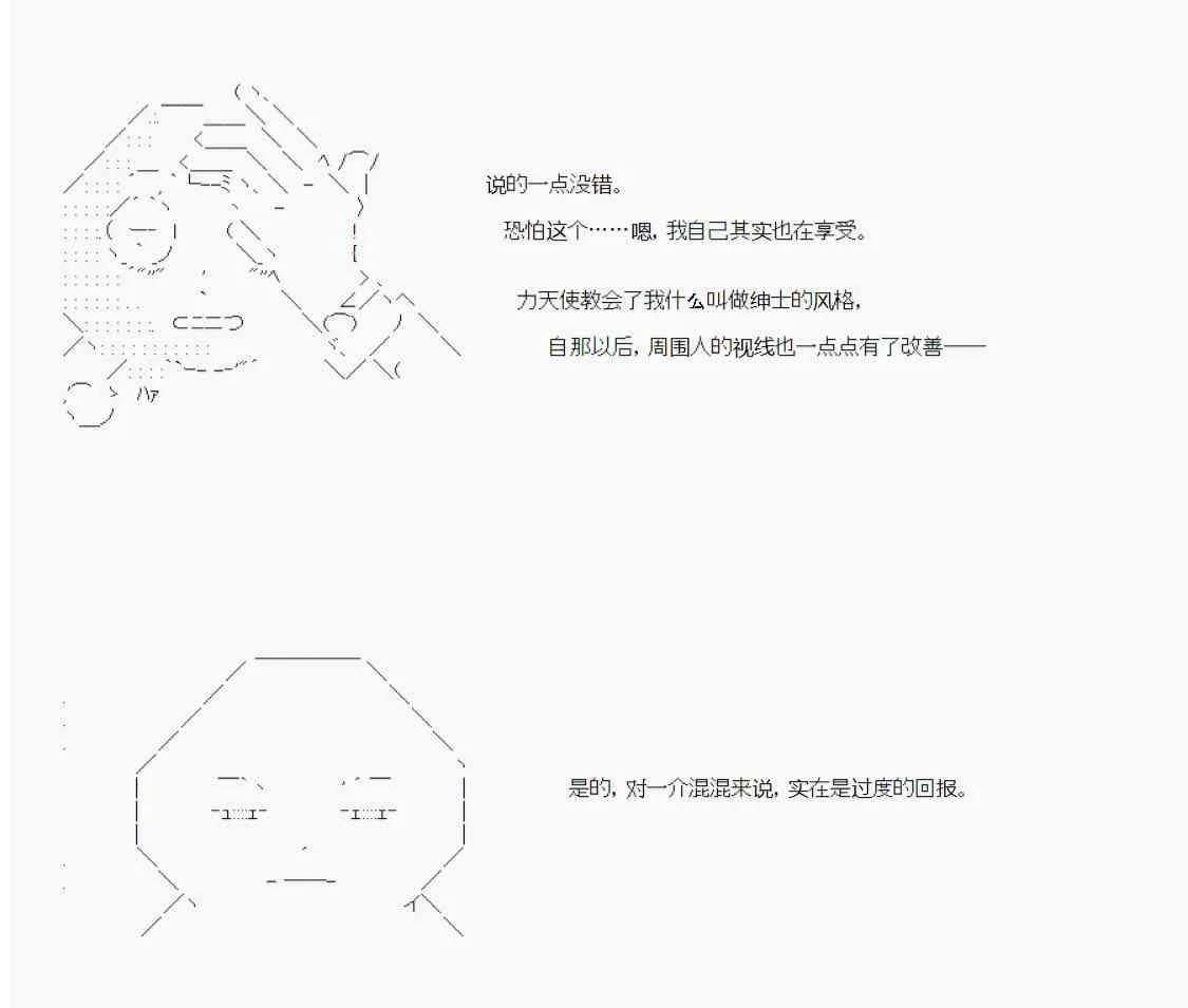 第42话 第50页