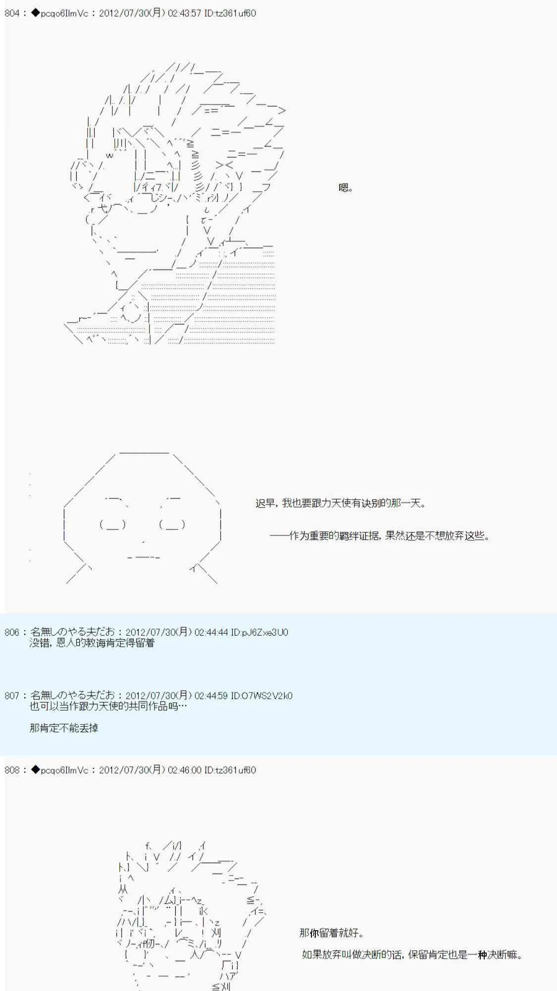 第42话 第51页