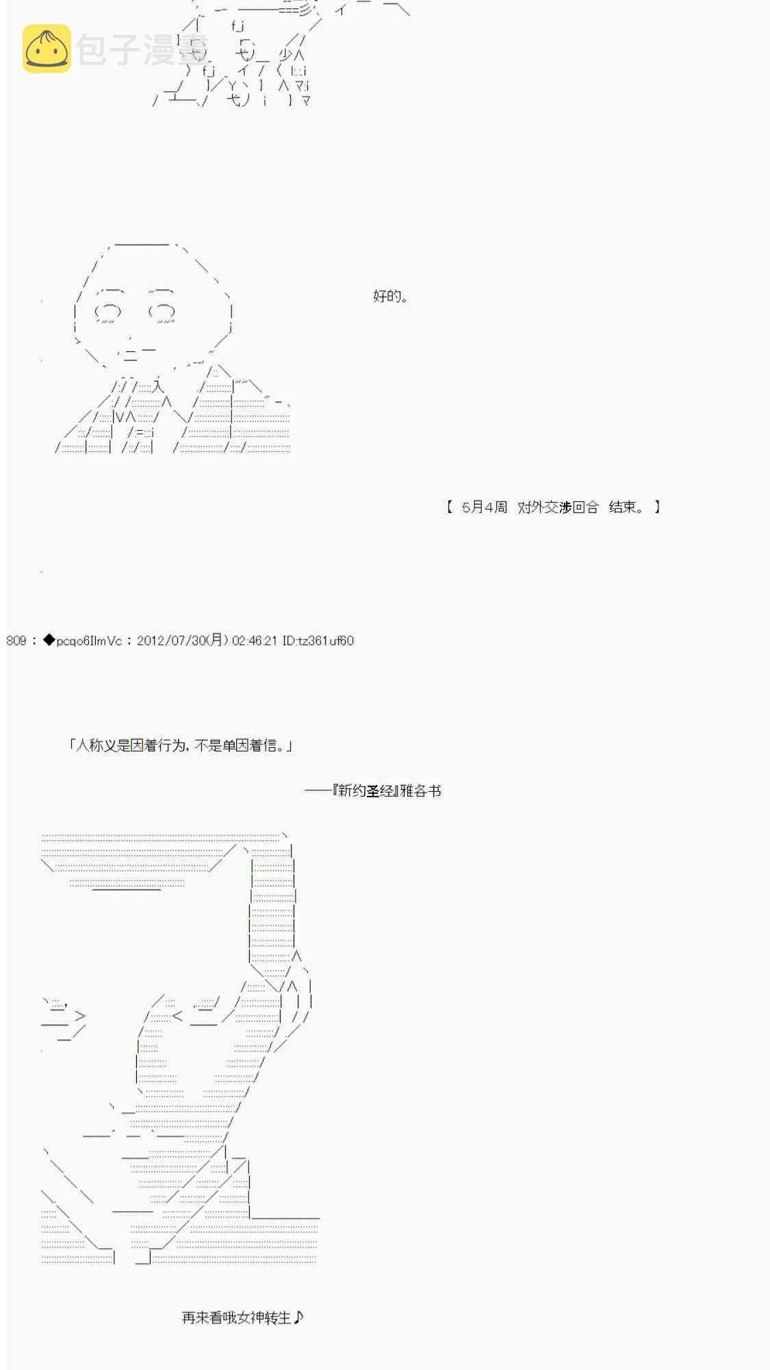 第42话 第52页