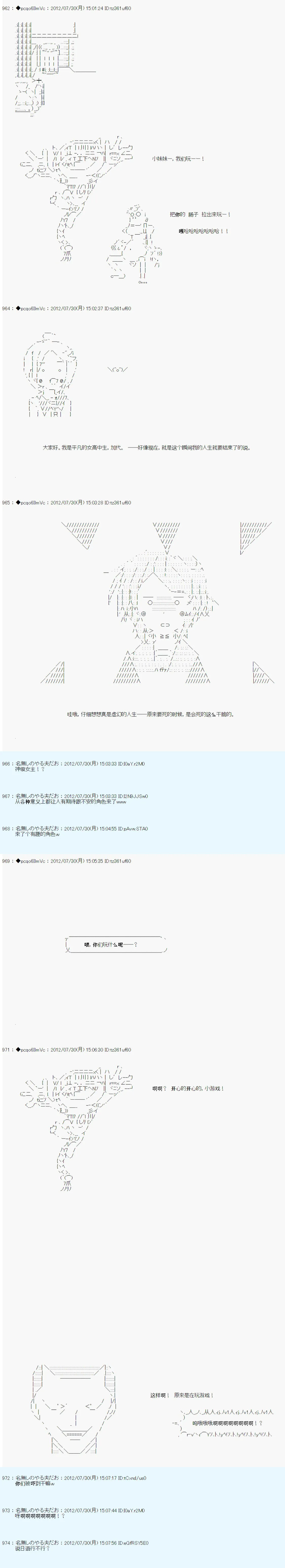 第44话 第3页