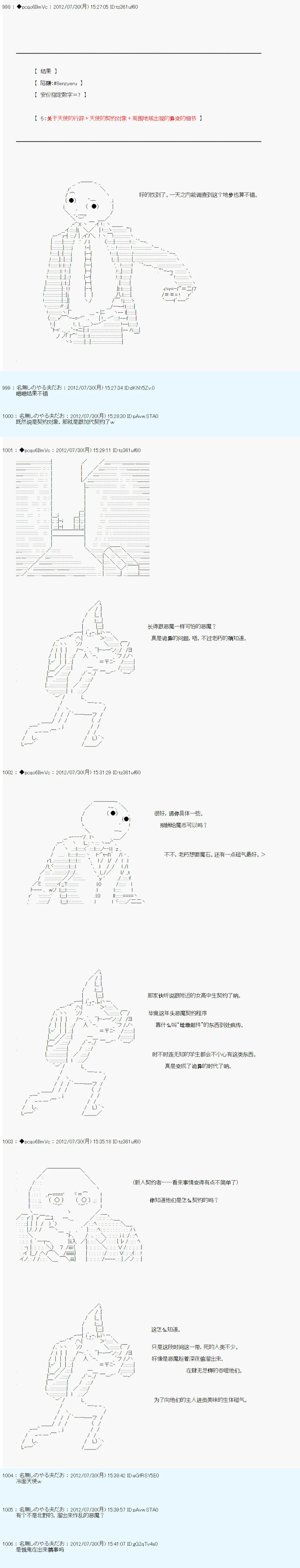 第44话 第6页