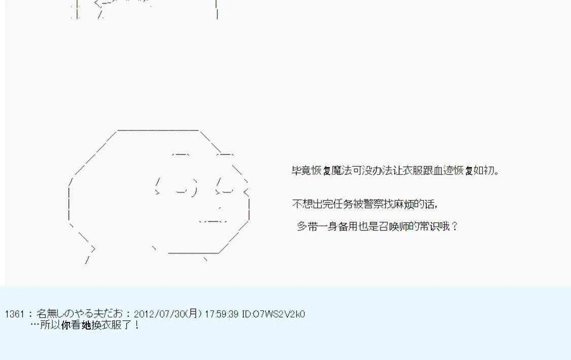 第44话 第75页
