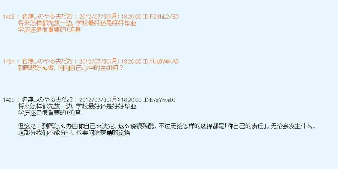 第44话 第81页
