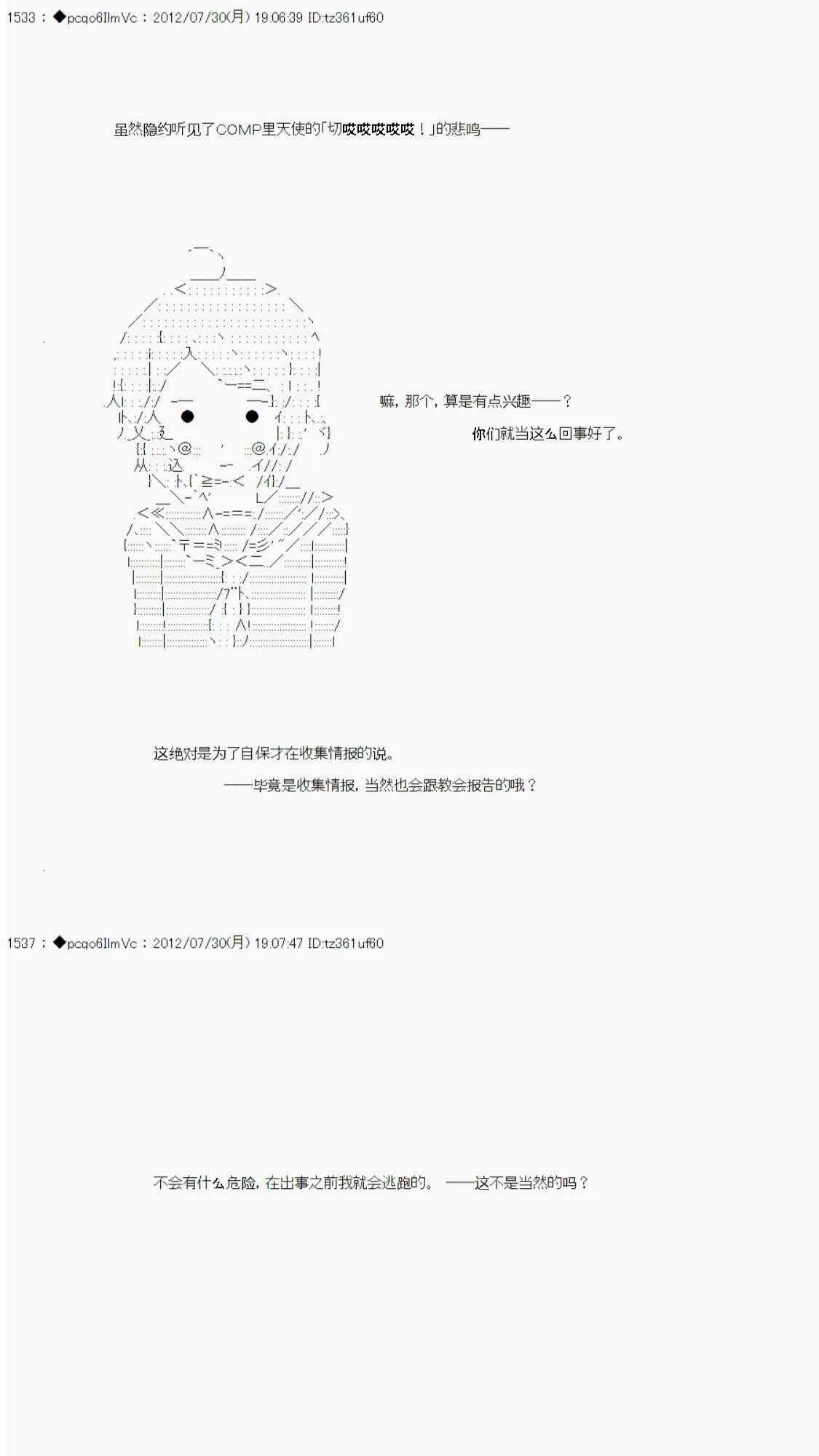 第44话 第100页
