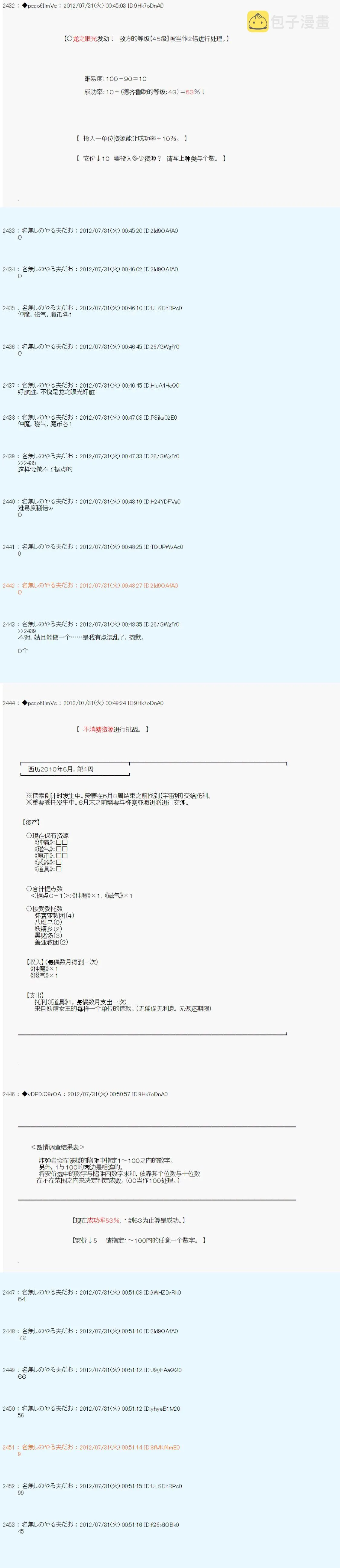 第46话 第2页
