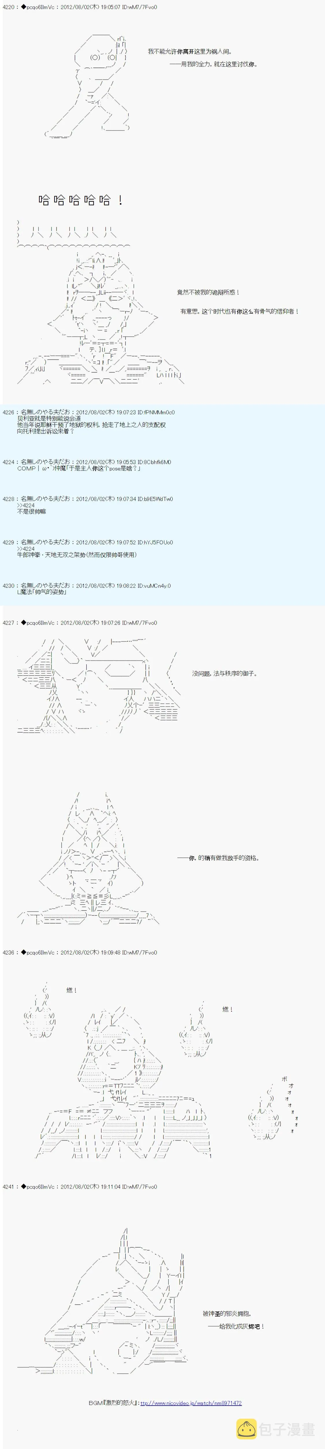 第49话 第5页