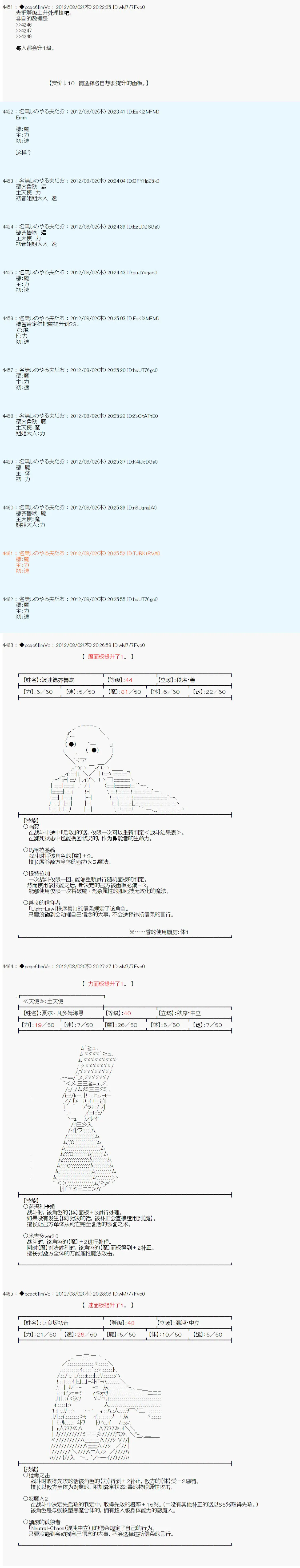 第49话 第14页