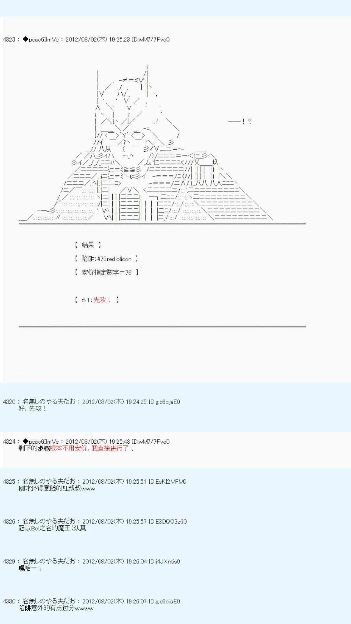 第49话 第23页