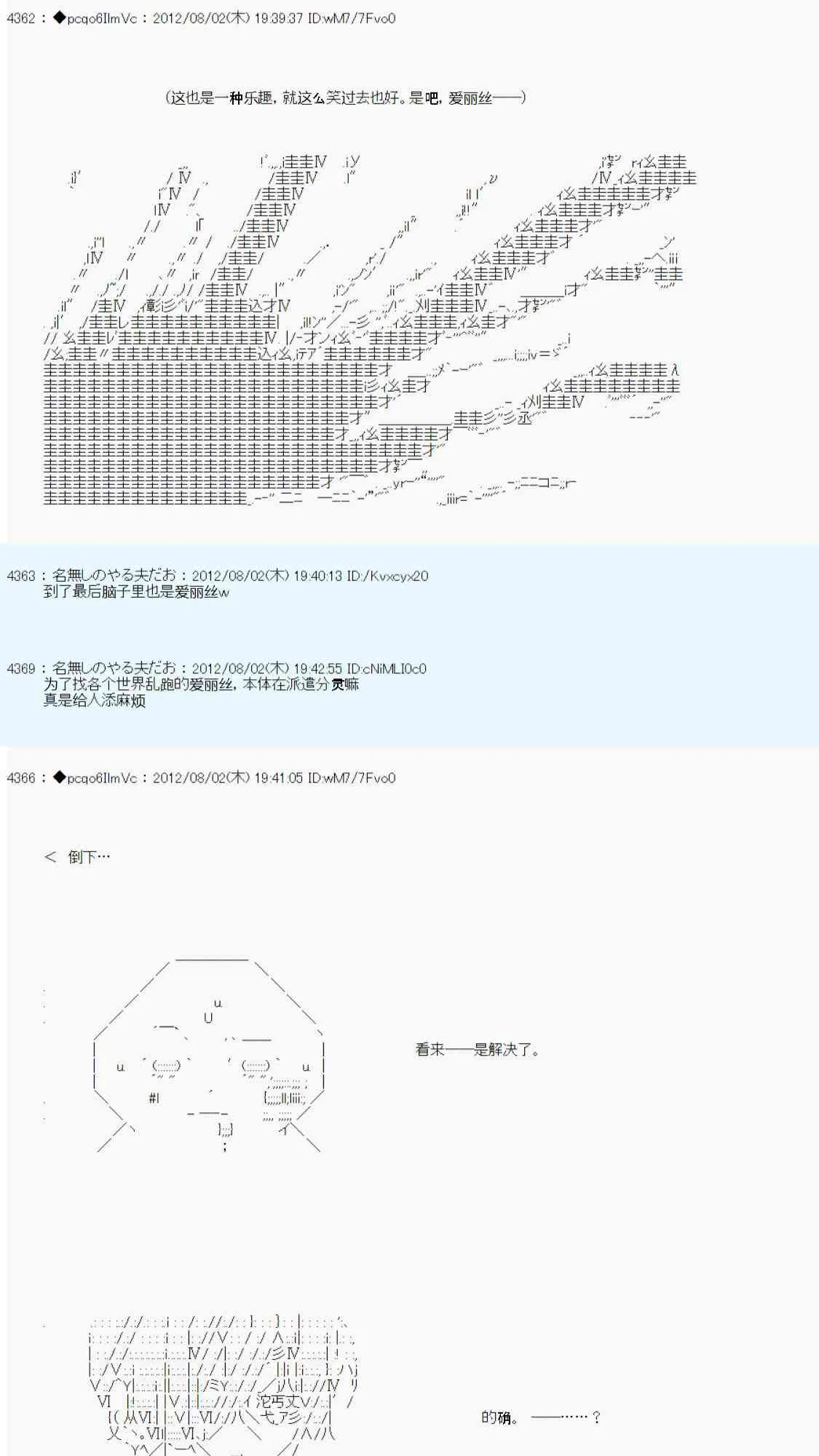 第49话 第31页