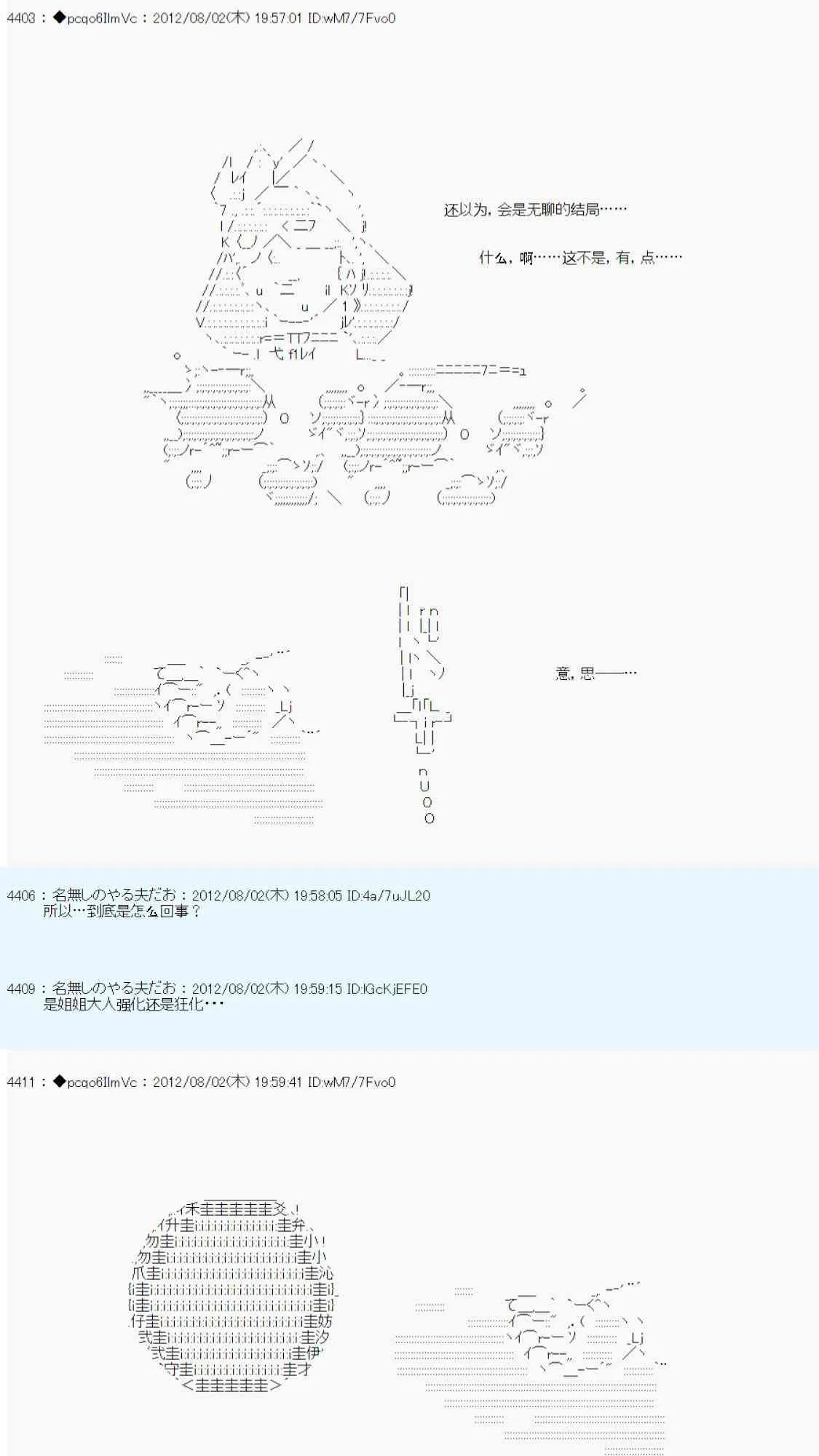 第49话 第37页
