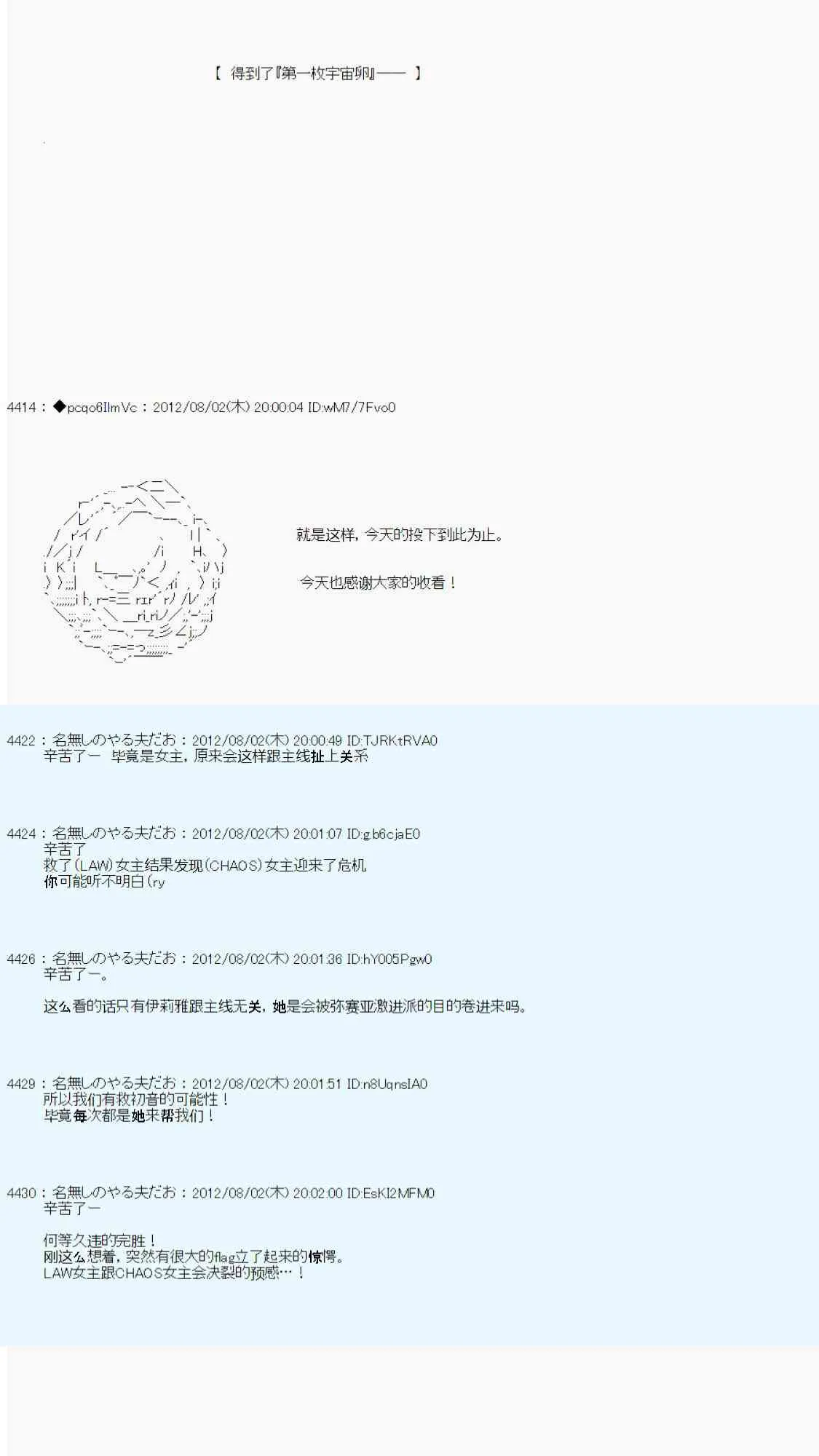 第49话 第38页