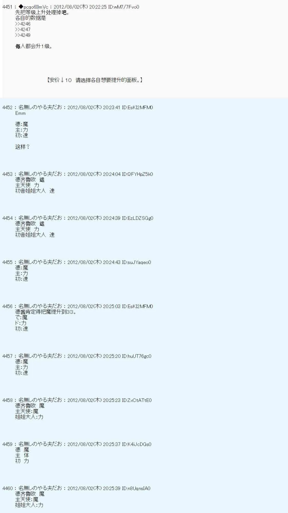 第49话 第40页