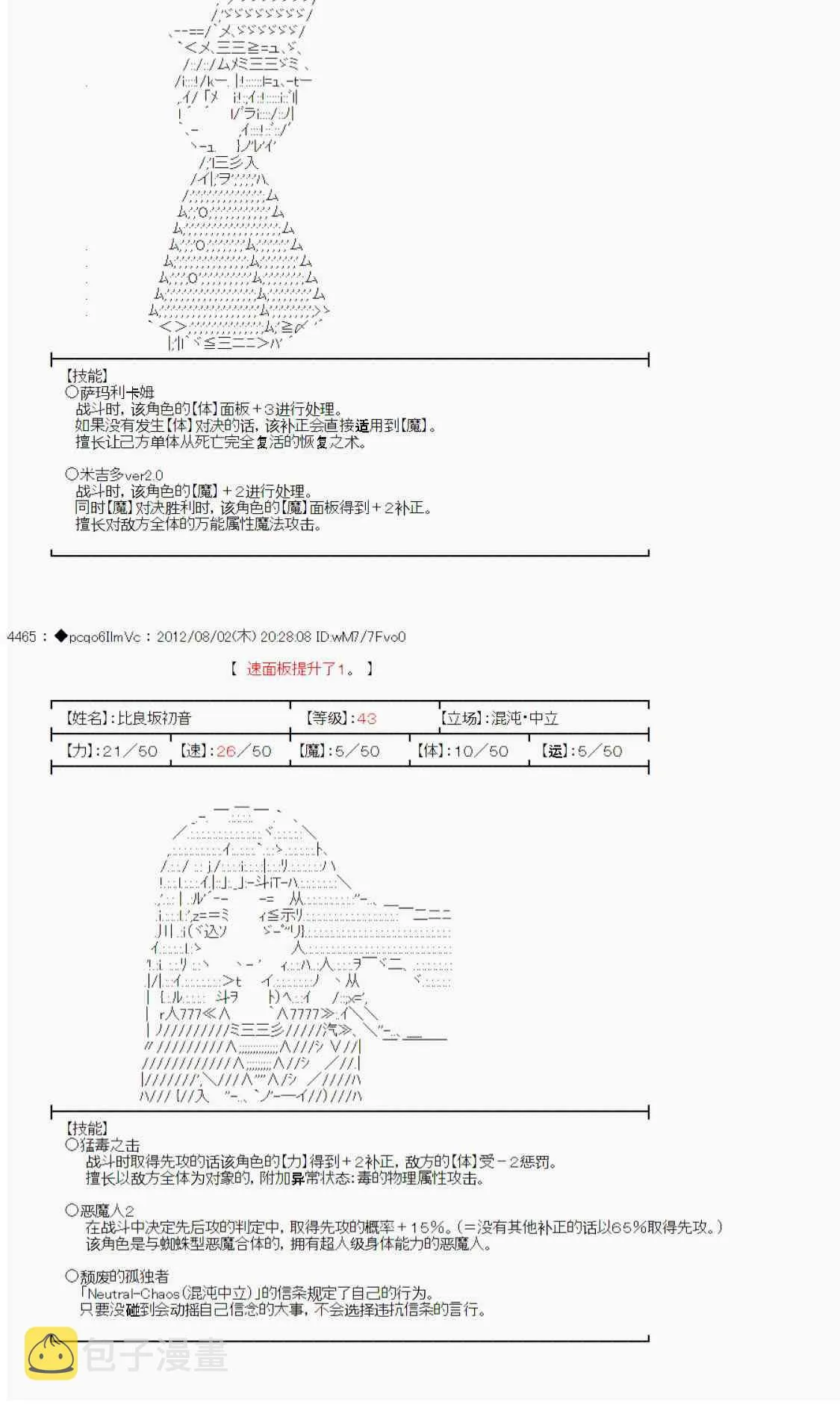 第49话 第42页