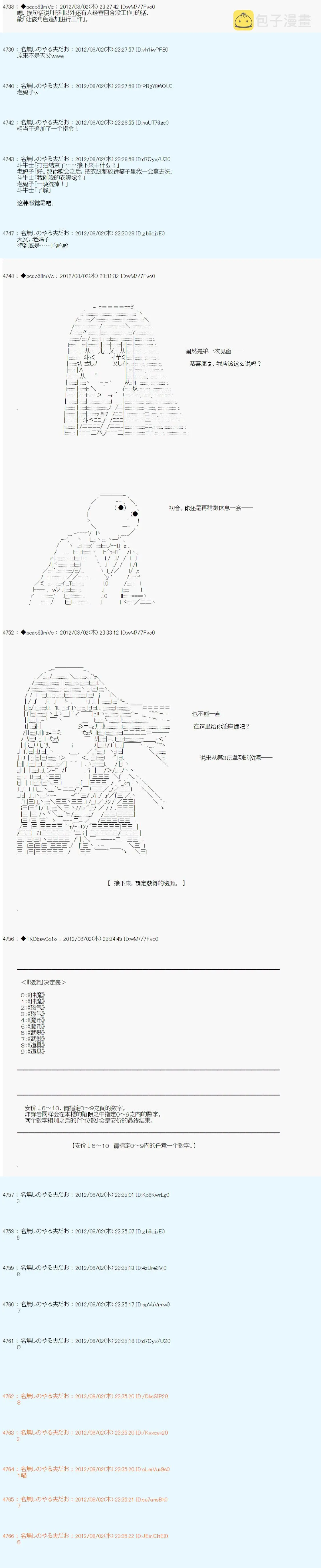 第50话 第2页