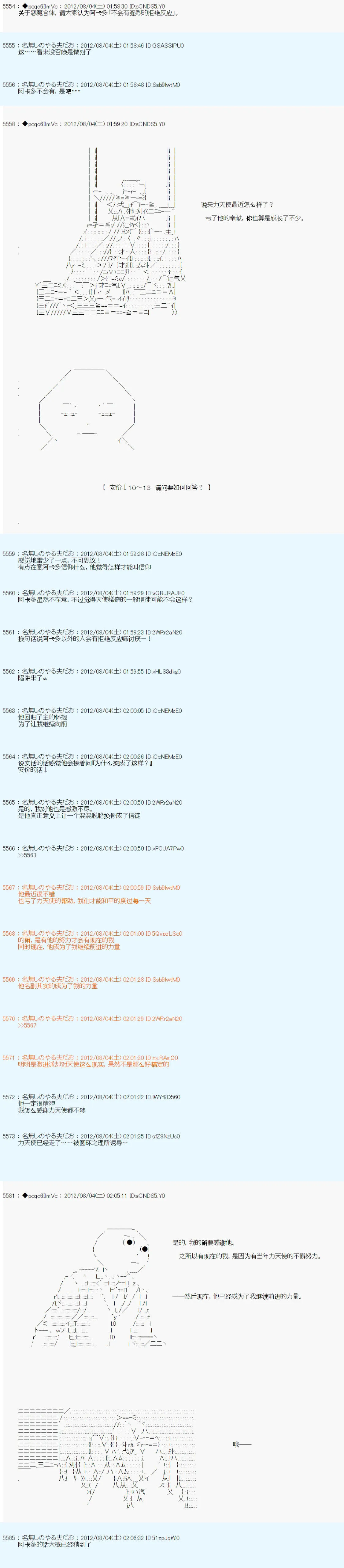 第51话 第8页
