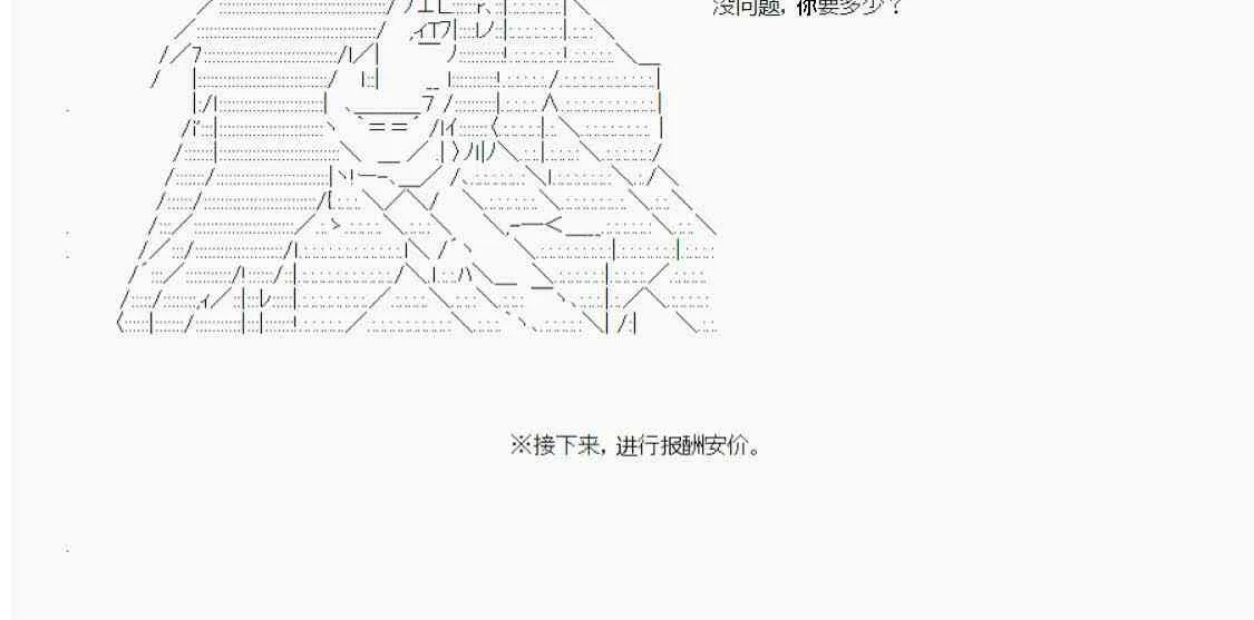 第52话 第32页