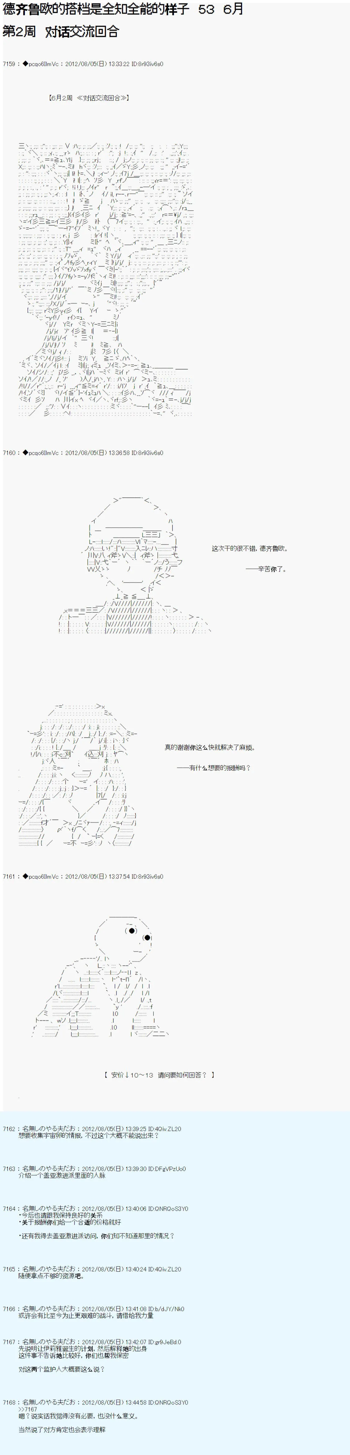 第53话 第1页