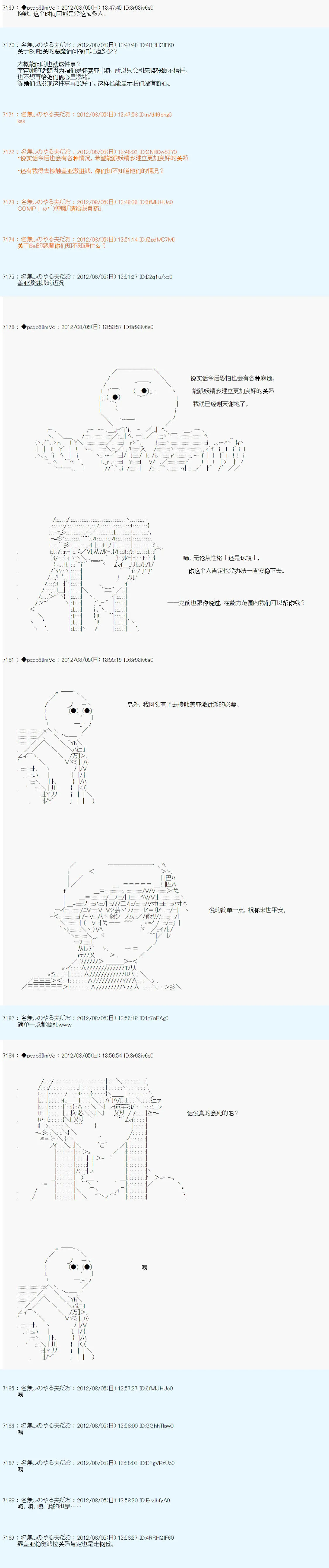 第53话 第2页
