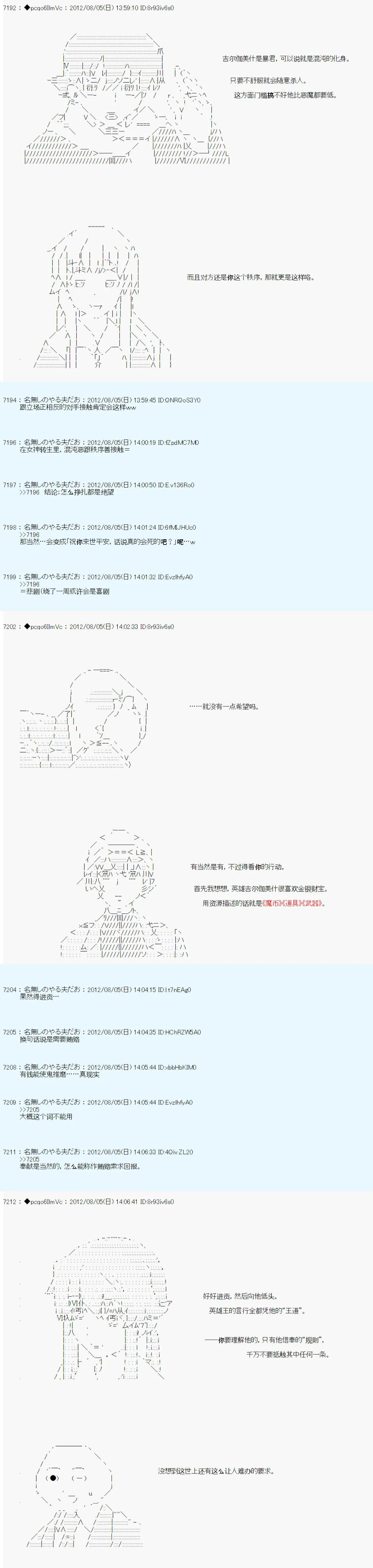 第53话 第3页