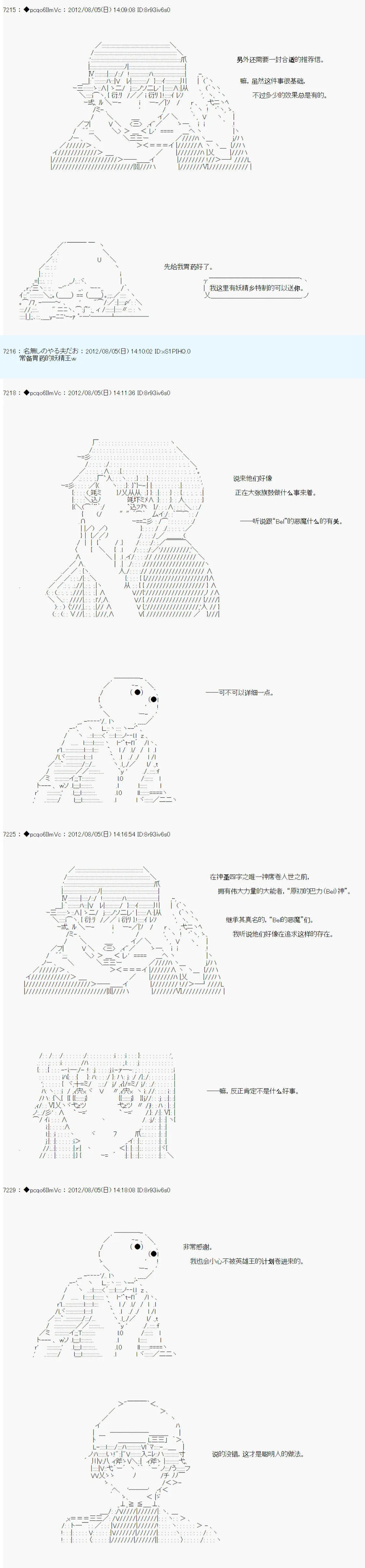 第53话 第4页