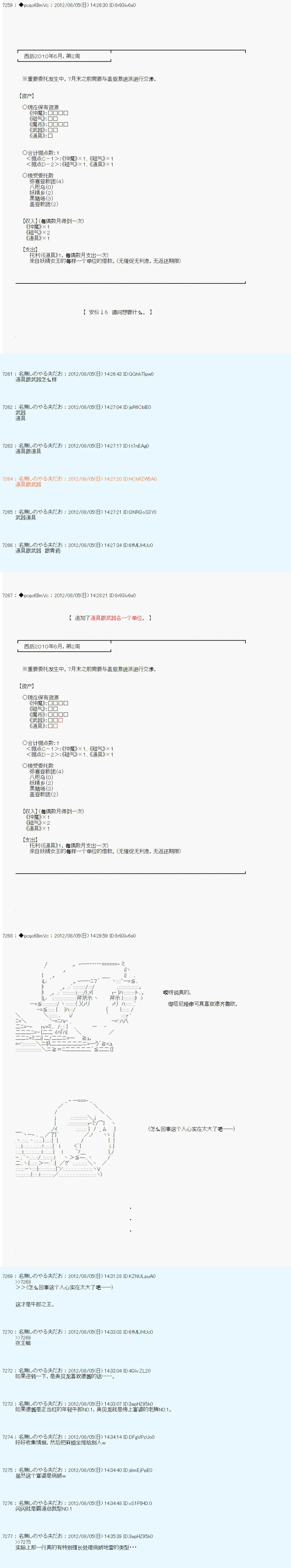 第53话 第6页