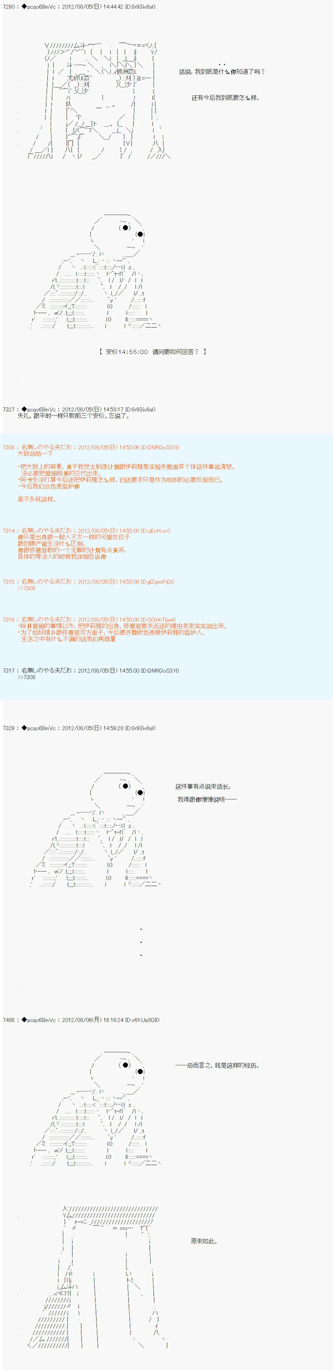 第53话 第8页