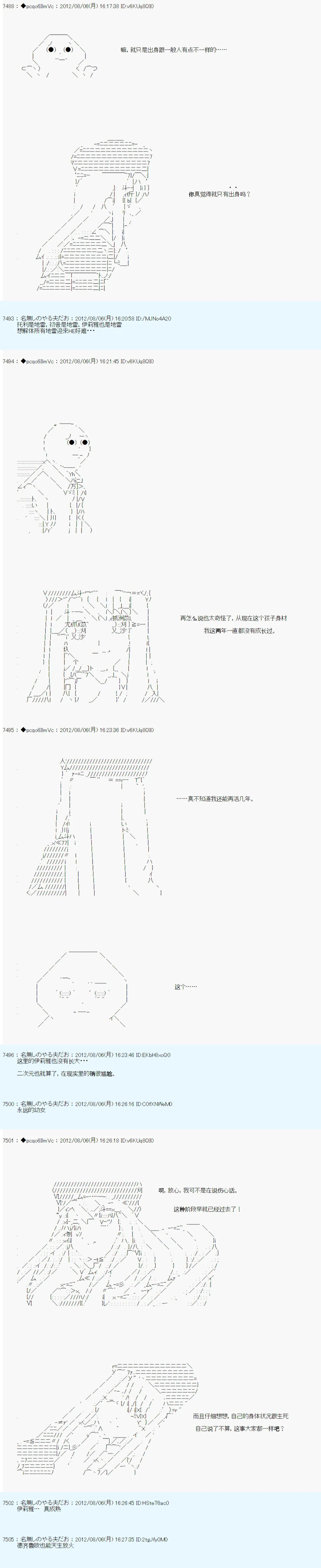 第53话 第9页