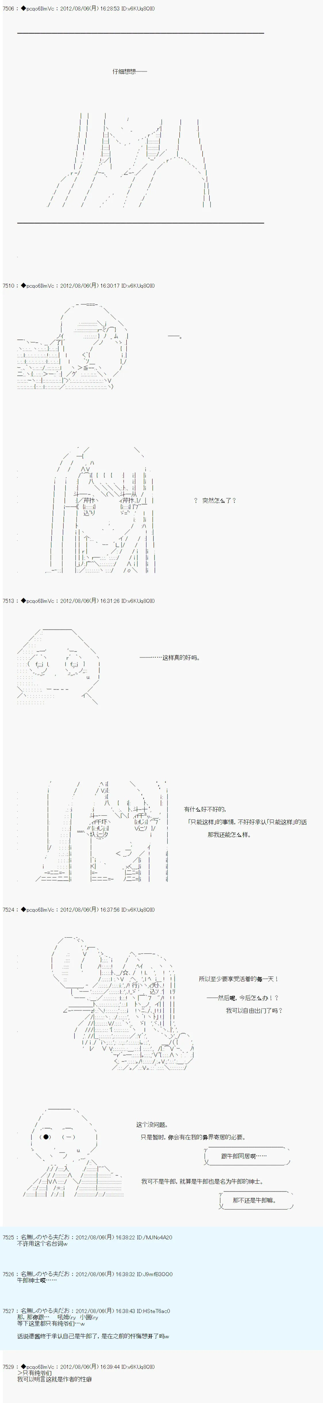 第53话 第10页