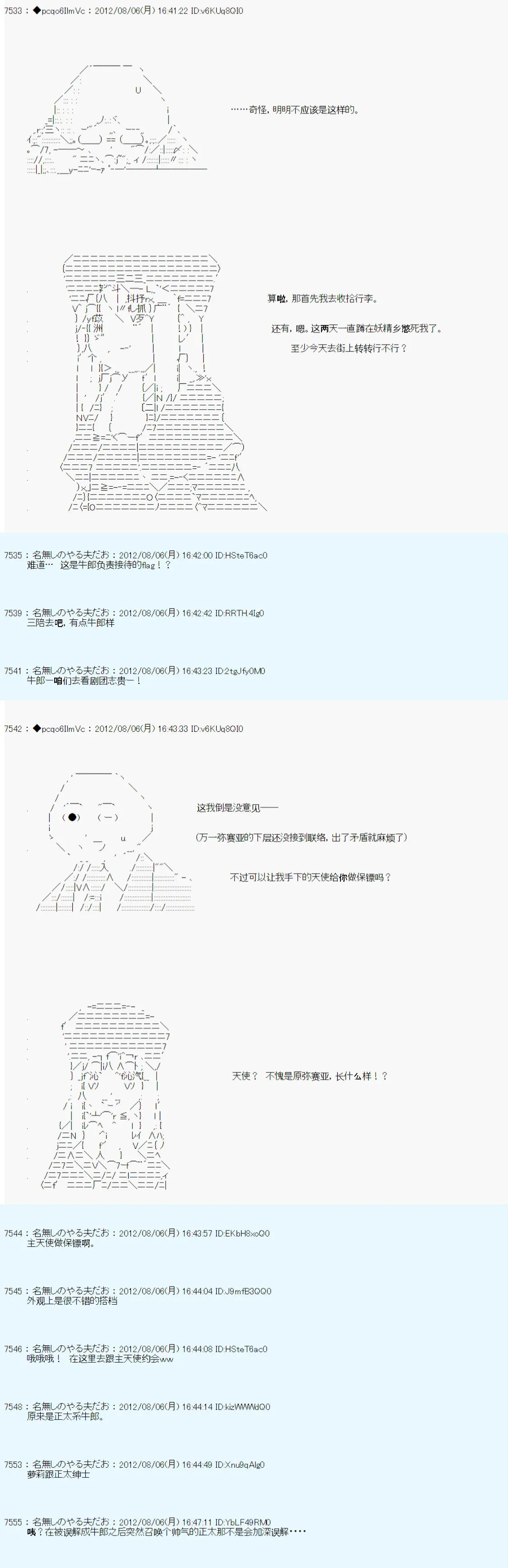 第53话 第11页