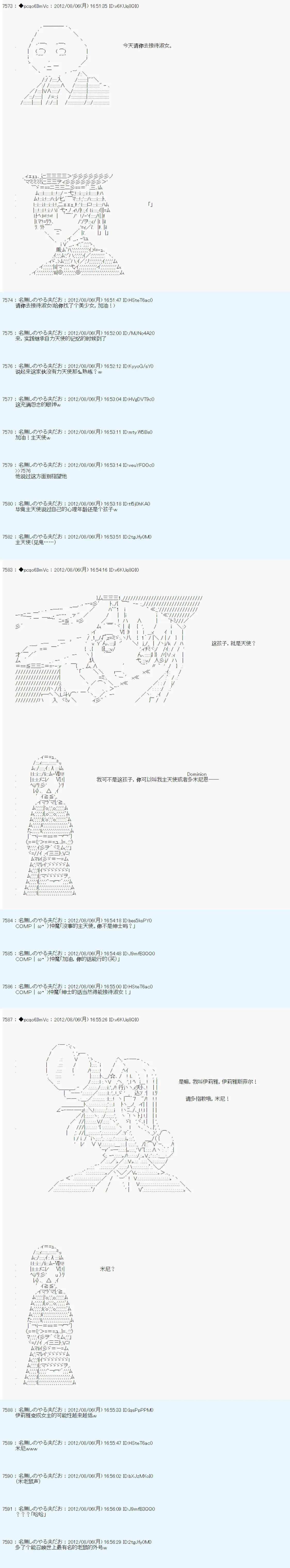 第53话 第13页