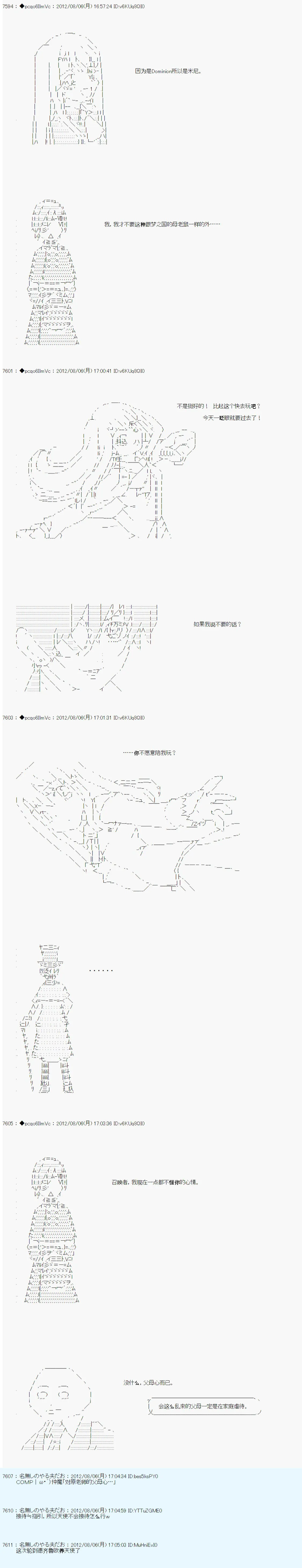 第53话 第14页