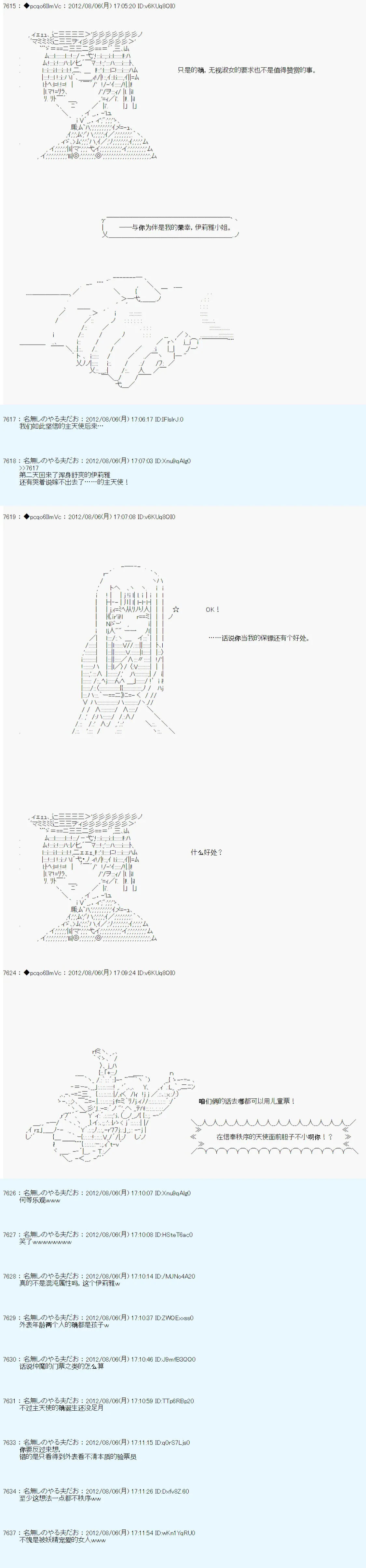 第53话 第15页