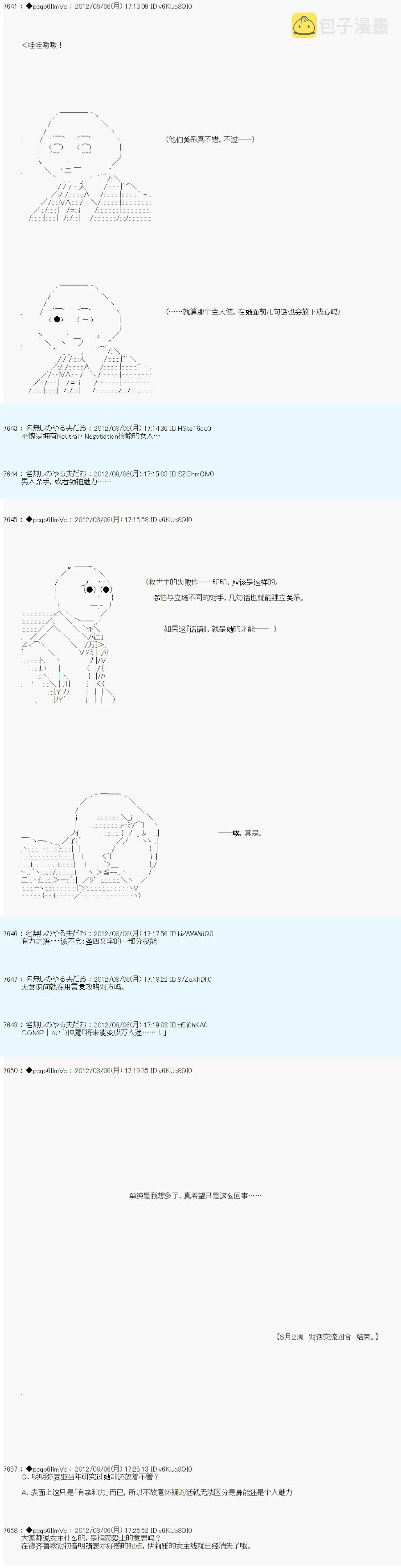 第53话 第16页
