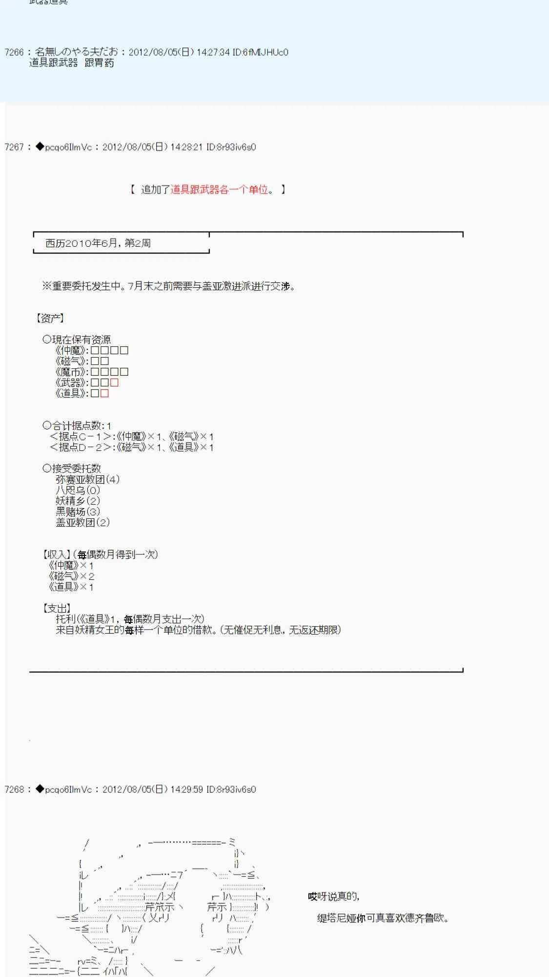 第53话 第17页