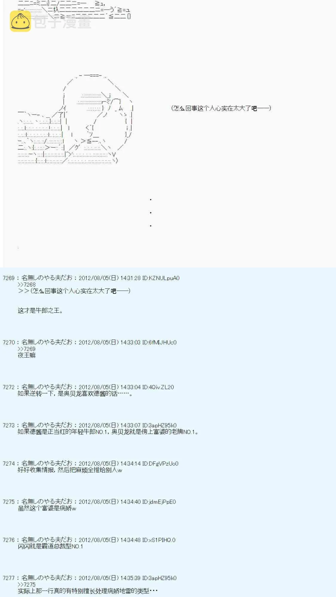 第53话 第18页