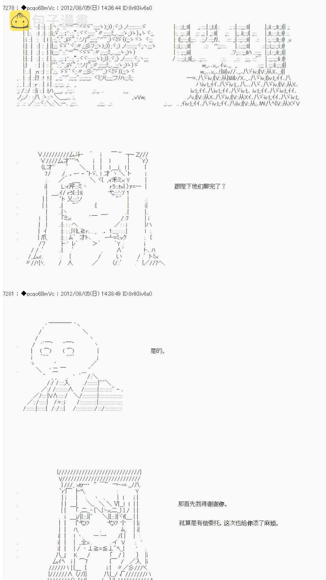 第53话 第20页