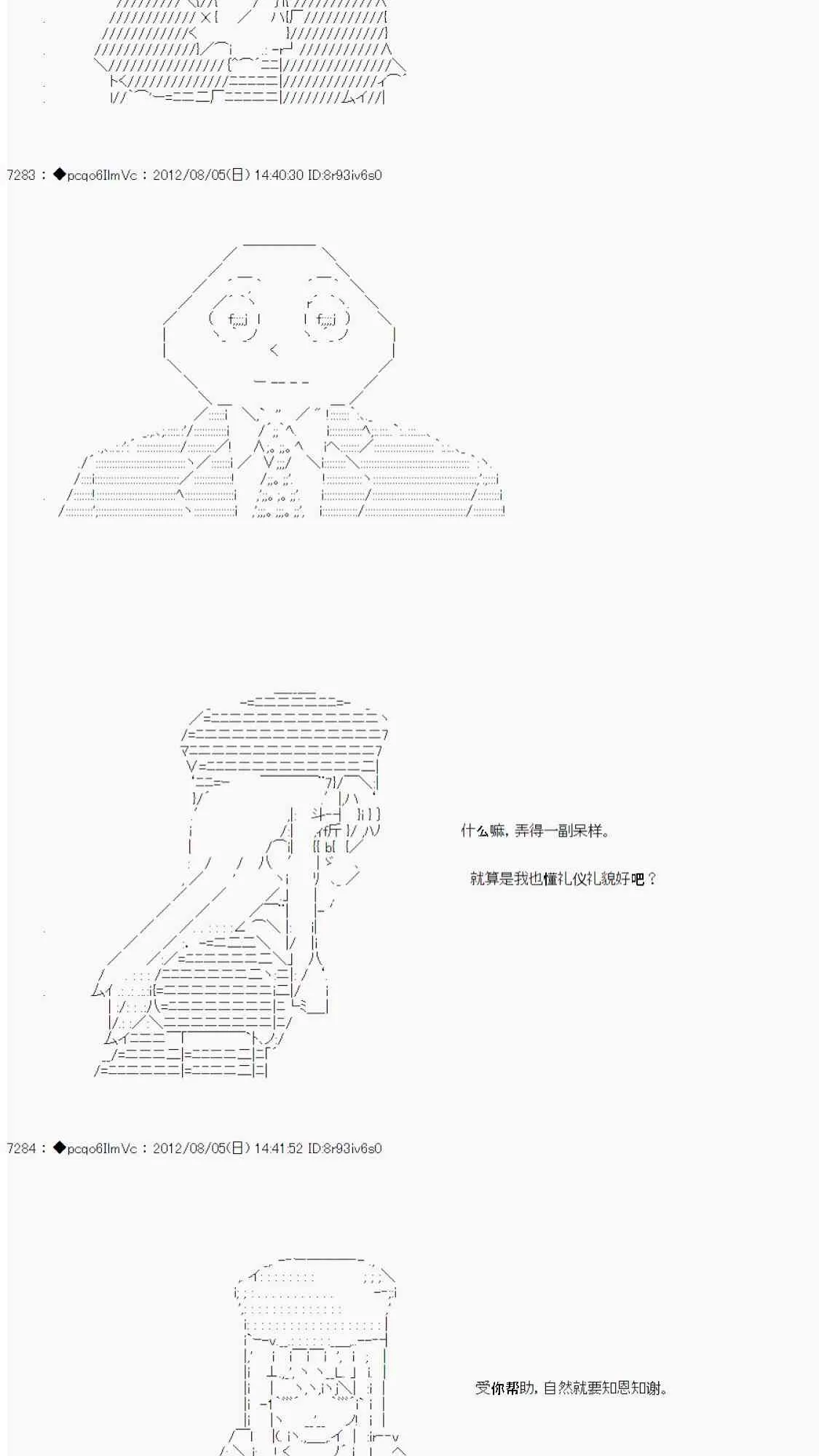 第53话 第21页