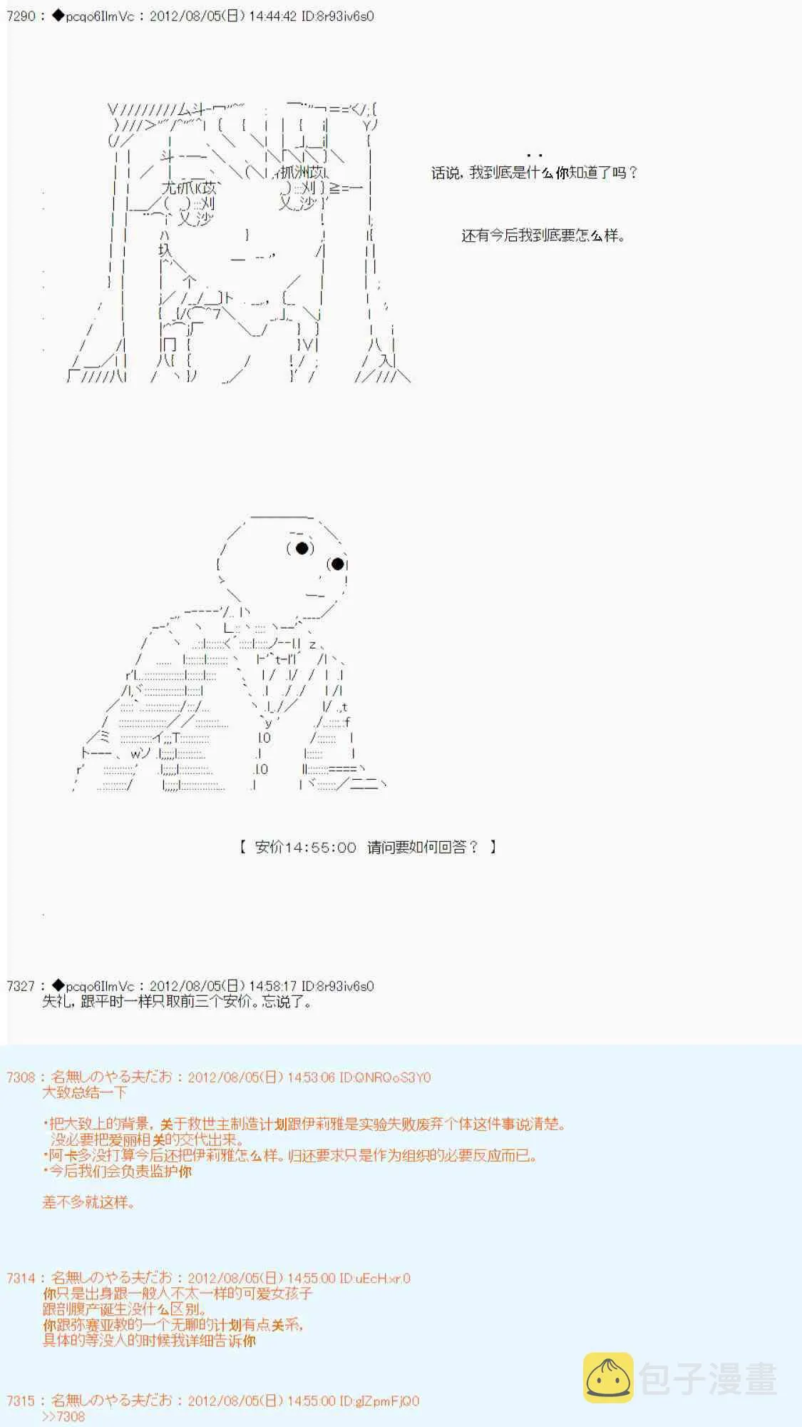 第53话 第23页